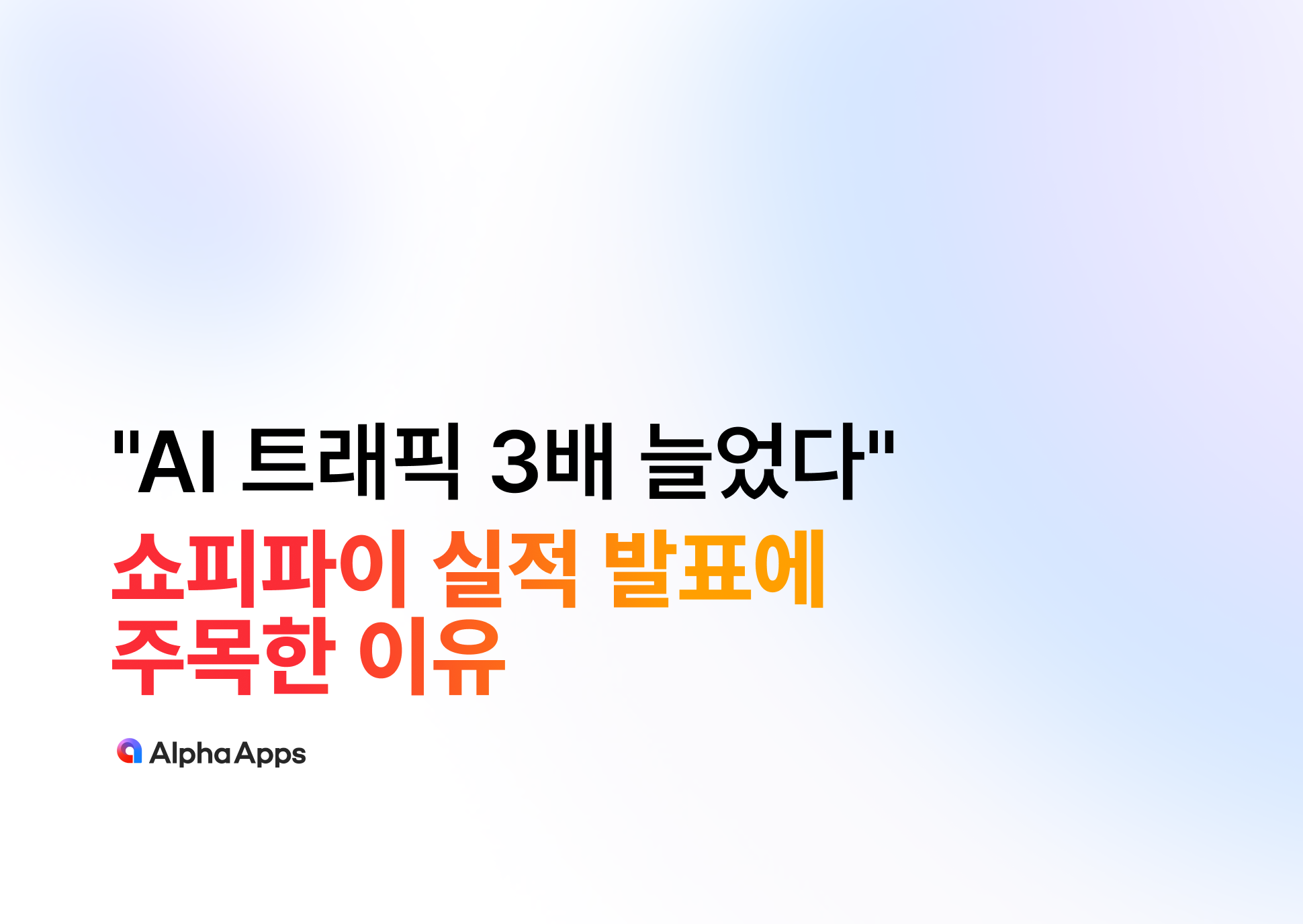 오늘의 인사이트 썸네일